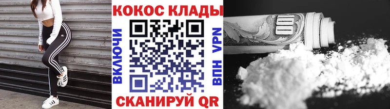 КОКАИН Эквадор  купить закладку  даркнет наркотические препараты  Оренбург 