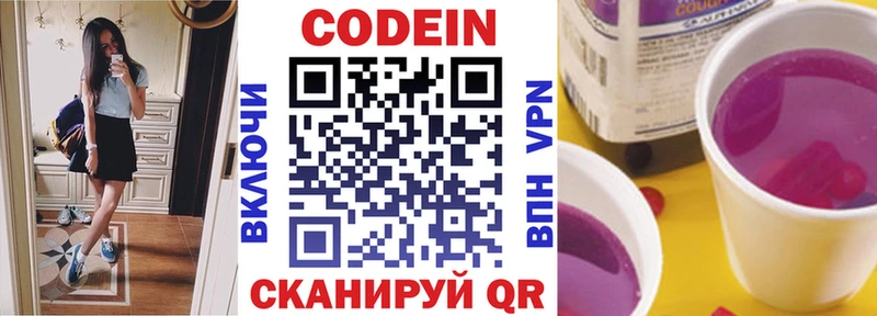 цены наркотик  Оренбург  площадка формула  Codein напиток Lean (лин) 