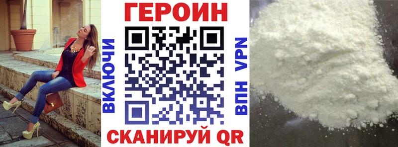 ГЕРОИН хмурый Оренбург