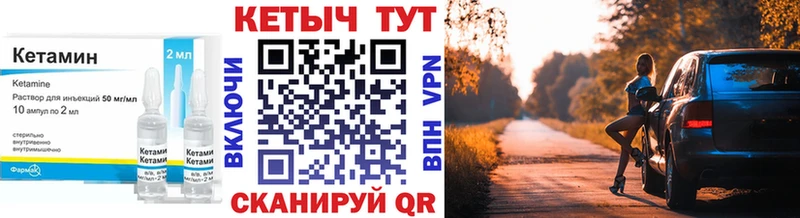 Кетамин ketamine  купить закладку  Оренбург 